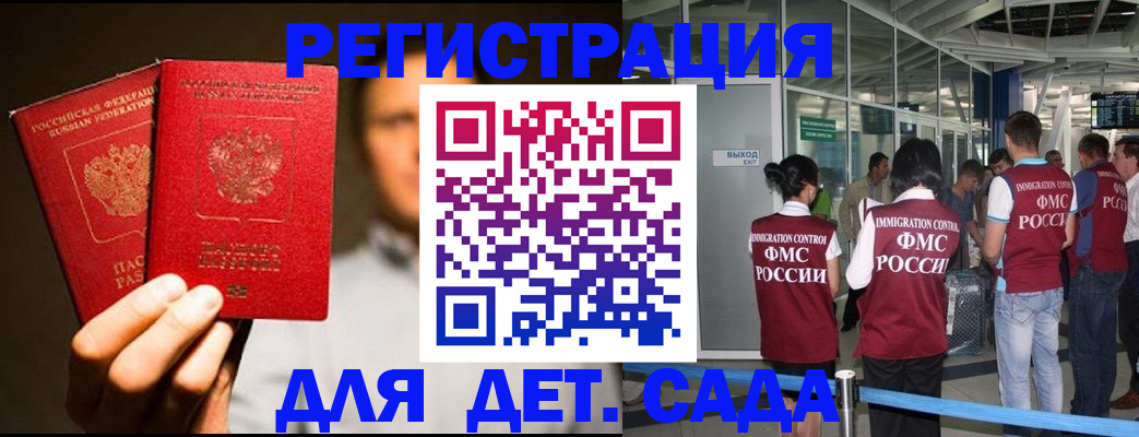 прописка в Щучье