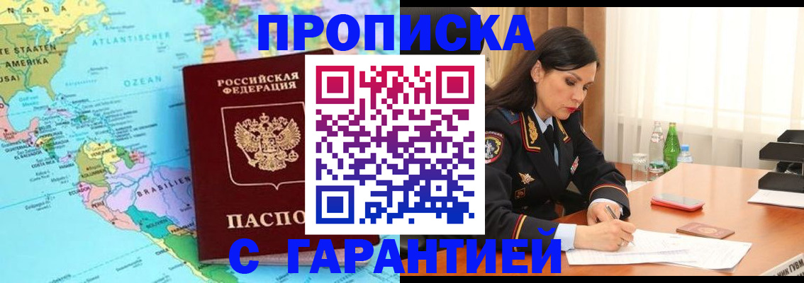 регистрация в Щучье