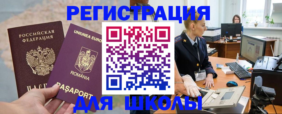 прописка для кредита в Щучье