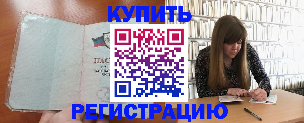 прописка для школы в Щучье