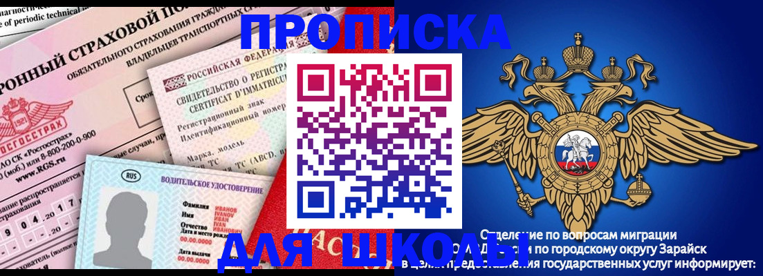 где прописаться в Щучье