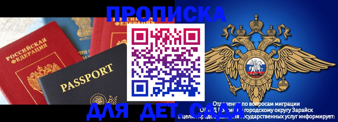 прописка паспорт в Щучье