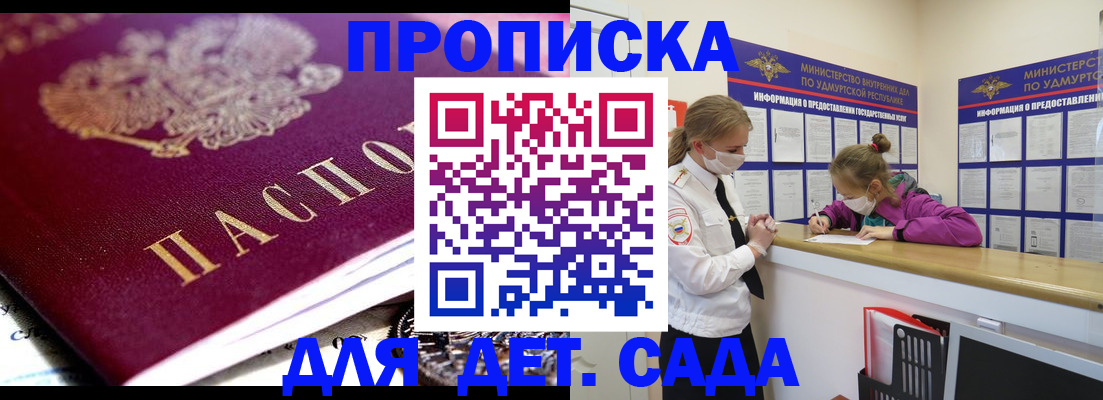 найти адрес прописки в Щучье